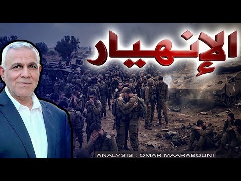 ما هي تداعيات الانهيار الهيكلي الاستراتيجي في الجيش الاسرائيلي الذي تحدث عنه رئيس الاركان زامير