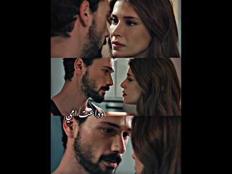 ما اللي غيرك حبيب مسلسل تحت الارض Yeraltı