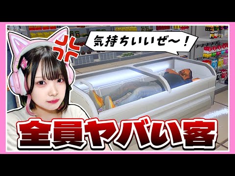 頭のおかしいお客 しか来ないコンビニアルバイトが大変すぎる 僕 アルバイトォォ たまちゃん