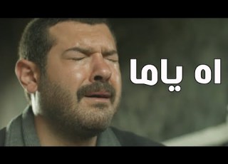 البلد اتقلبت علي الريس حربي و ولاده بعد موت أم طايع