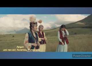 Ахметжан Рабжан Аруым