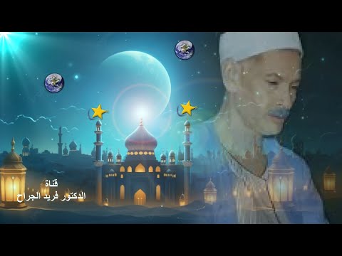 تلاوه نادره للشيخ صديق تايب المنشاوى والد محمد صديق المنشاوي سورة المدثر والقيامة والطارق تلاوه نادره للشيخ صديق تايب المنشاوى والد محمد صديق المنشاوي سورة المدثر والقيامة والطارق