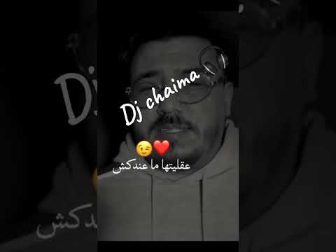 باغية تدي بلاصتها ونتي معندكش عقليتها معندكش Rai اكسبلور تصميم فيديوهات اكلتك تيك توك شل