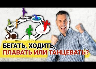  Какие виды спорта наиболее полезны и сколько именно ими нужно заниматься