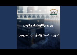 أذان الفجر الأول 25 جمادى الآخرة 1446هـ من مكبرية