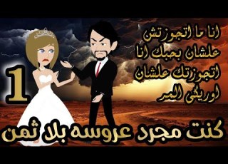  He Married Her To Break Her And She Discovered Too Late That She Was Just A Priceless Bride E