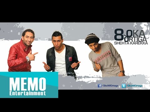 Oka Ft Ortega Wa7da 3mletly 3mal اوكا و اورتيجا واحده عملتلى عمل