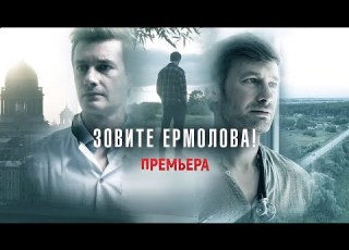 НОВЫЙ СЕЗОН ВРАЧ КОТОРЫЙ ПЕРЕСТАЛ ВЕРИТЬ В ЧУДЕСА ЗОВИТЕ ЕРМОЛОВА НА РЕАЛЬНЫХ СОБЫТИЯХ