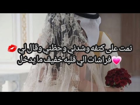 اجبروني اتزوج ولد عمي فهد لمن رحت للديرة