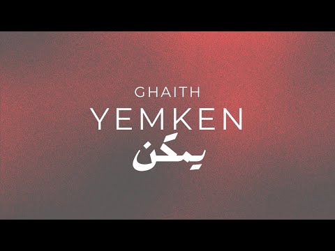 Ghaith Yemken Official Lyric Video