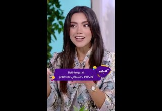 كليبات صباح الخير يا عرب ستيفاني عطالله في أول عمل درامي بعد الزواج 
