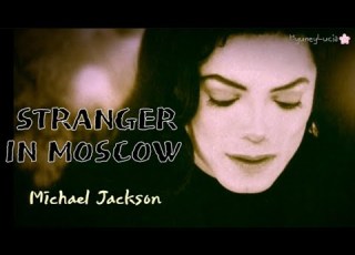  Michael Jackson Stranger In Moscow 가사 한글자막 마이클잭슨