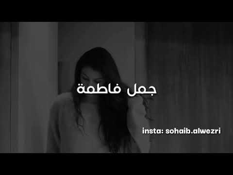 رجعة الربع وين كان حاحو عليك اعلميني
