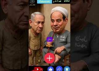 امشي عدل محمد طه ترامب و يجلس الرئيس السيسي و يوقف نتنياهو بالنسخة المصرية A