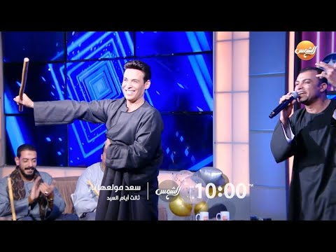 لبسنا سعد الصغير الجلابيه الصعيدي انتظرونا في حلقه سعد مولعها نار