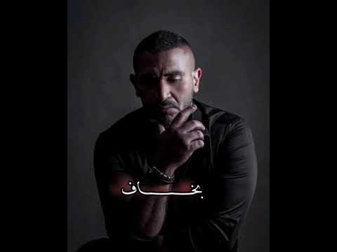 بخاف مني علي الدنيا وبخاف م الدنيا علي قلبي بخاف احمد سعد تتر مسلسل سيد الناس