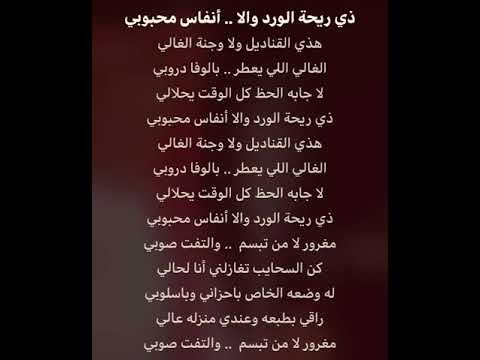 عباس ابراهيم ذي ريحة الورد عود