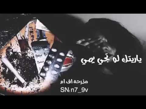 ياريتك لو تيجي يمي واسمعك كل صدا همي ياريتك لو تيجي يمي واسمعك كل صدا همي