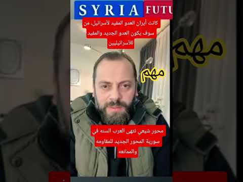 ترند قسد السويداء محور المقاومة تل أبيب دمشق بيروت ترند قسد السويداء محور المقاومة تل أبيب دمشق بيروت