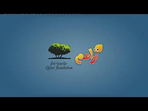 فاصل قناة براعم ومؤسسة قطر الوردة في نام القمر 2009 2016