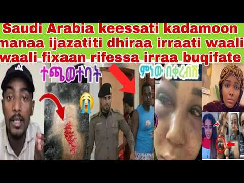 Salphinaa Rifessa Manta Irra Buqifate Kadaman Manaa Ijazatiti Dhiraa Irraati Waali Lolaan