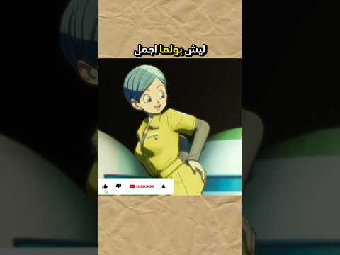 كيف بولما اجمل من تشي تشي