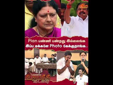 EPS Photo World Famous Exclusive Interview With Deputy CM Udhayanidhi Stalin Sun News