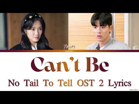 Yoari Can T Be No Tail To Tell OST 2 Lyrics