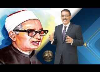  برنامج منابر وسيوف الشيخ أحمد حسن الباقوري والتقريب بين المذاهب الإسلامية حلقة 2018 06 29