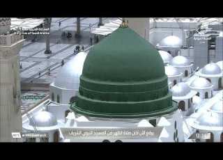 11th Jun 2023 Madeenah Dhuhr Adhaan Sheikh Sa Ud Bukhari