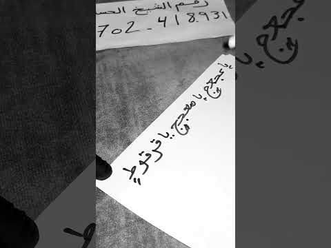 تسخير جنيه للنكاح والفراش