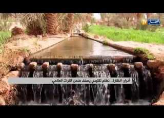  كيالي ماء الفقارة