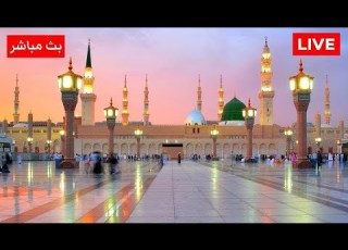 Medina TV Live Online 24 7 بث مباشر قناة السنة النبوية Madinah Live Today HD