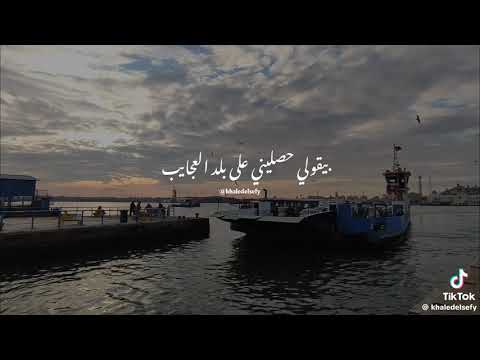 حالات واتس محمد منير نادانى من يمينى