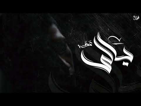 Awney Adel بالي بياع الورد Official Audio