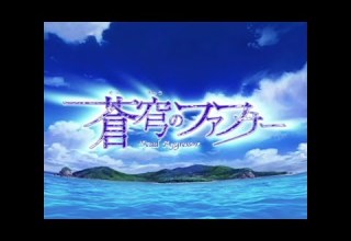 蒼穹のファフナー Shangri La