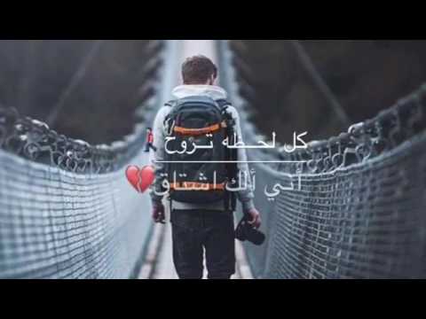 كل لحظه تروح بالكلمات سراج الامير