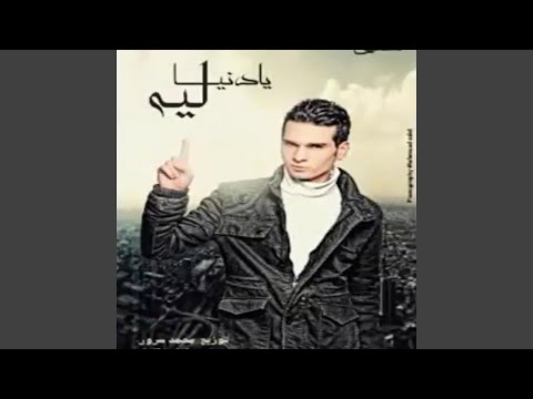 ياريتك معايا