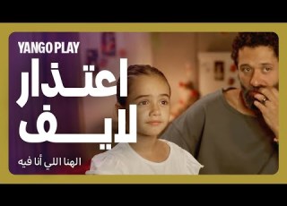 اعتذار و استعطاف على تيكتوك الهنا اللي انا فيه كريم محمود عبدالعزيز دينا الشربيني
