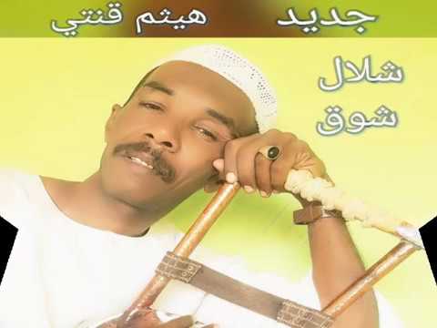 هيثم قنتي شلال شوق ماستر 2018