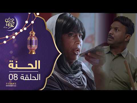 Henna Series Episode 08