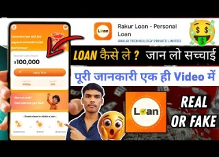 Rakur Loan App Rakur Loan Personal Loan App Review Rakur Loan App Real Or Fake