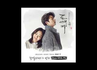  Stay With Me Instrumental With Background Vocal Chanyeol Verse Rap Punch Chanyeol