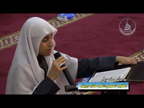 دعاء كميل الخطيب الحسيني السيد هادي درويش