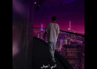 اعاتب قلبي Official Lyric Video شرقي