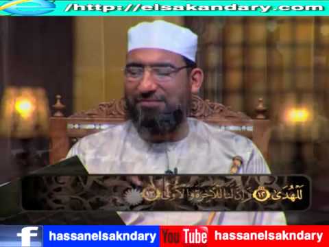 الكتاب الكبير جزء عم سورة الشمس وسورة الليل الشيخ حسن السكندري الكتاب الكبير جزء عم سورة الشمس وسورة الليل الشيخ حسن السكندري