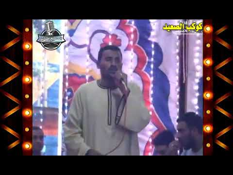 كوكب الصعيد الفنان محمود سليم موال الصاحب الحر