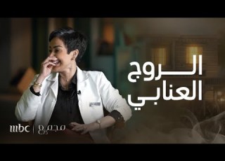 رنا جبران تحكي كواليس أكثر مشهد مضحك أثناء تصوير مسلسل مجمع 75