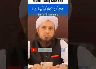 Waqt Ko Bura Kehna Ghalat Hai Mufti Tariq Masood Bayan Shorts Muftitariqmasood