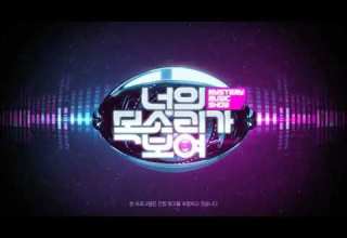 너목보 시즌1 E11 1 150507 김민선 노래가늘었어 With 에일리